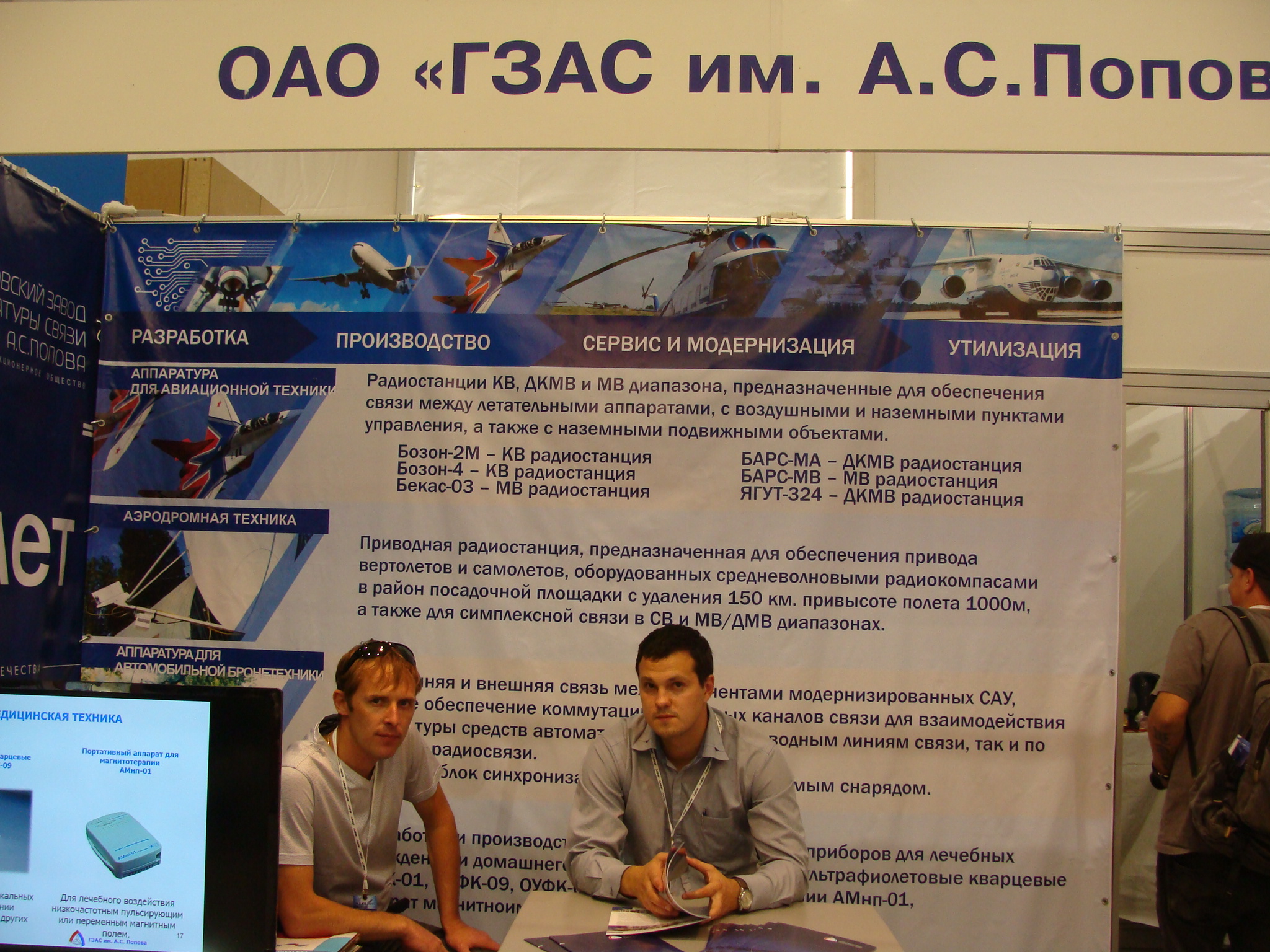 Imeni_Popova_DSC09821 МАКС - 2015: связь в наземном, воздушном и морском эшелонах России
