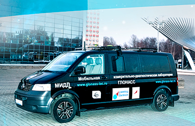 midl_city Технологии ГЛОНАСС повысят уровень безопасности