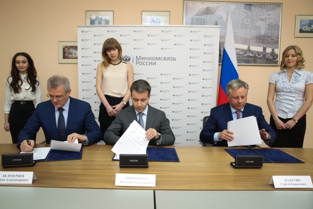 Nikiforov-Penza.2 Пензенская область подписала трехстороннее соглашение в рамках устранения цифрового неравенства