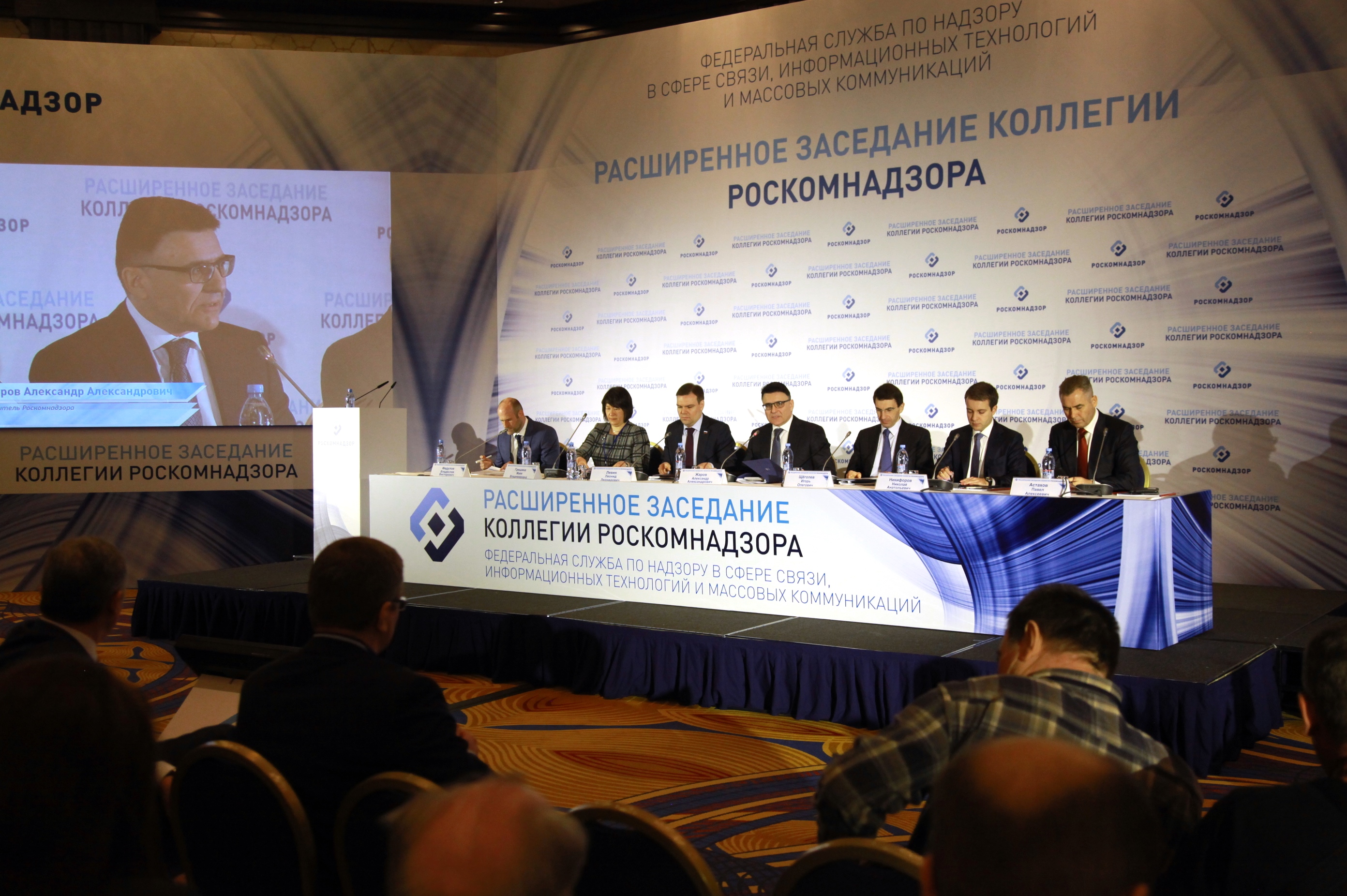 ROSKOMNADZOR-19.04 Синергия возможностей и новые вызовы для Роскомнадзора