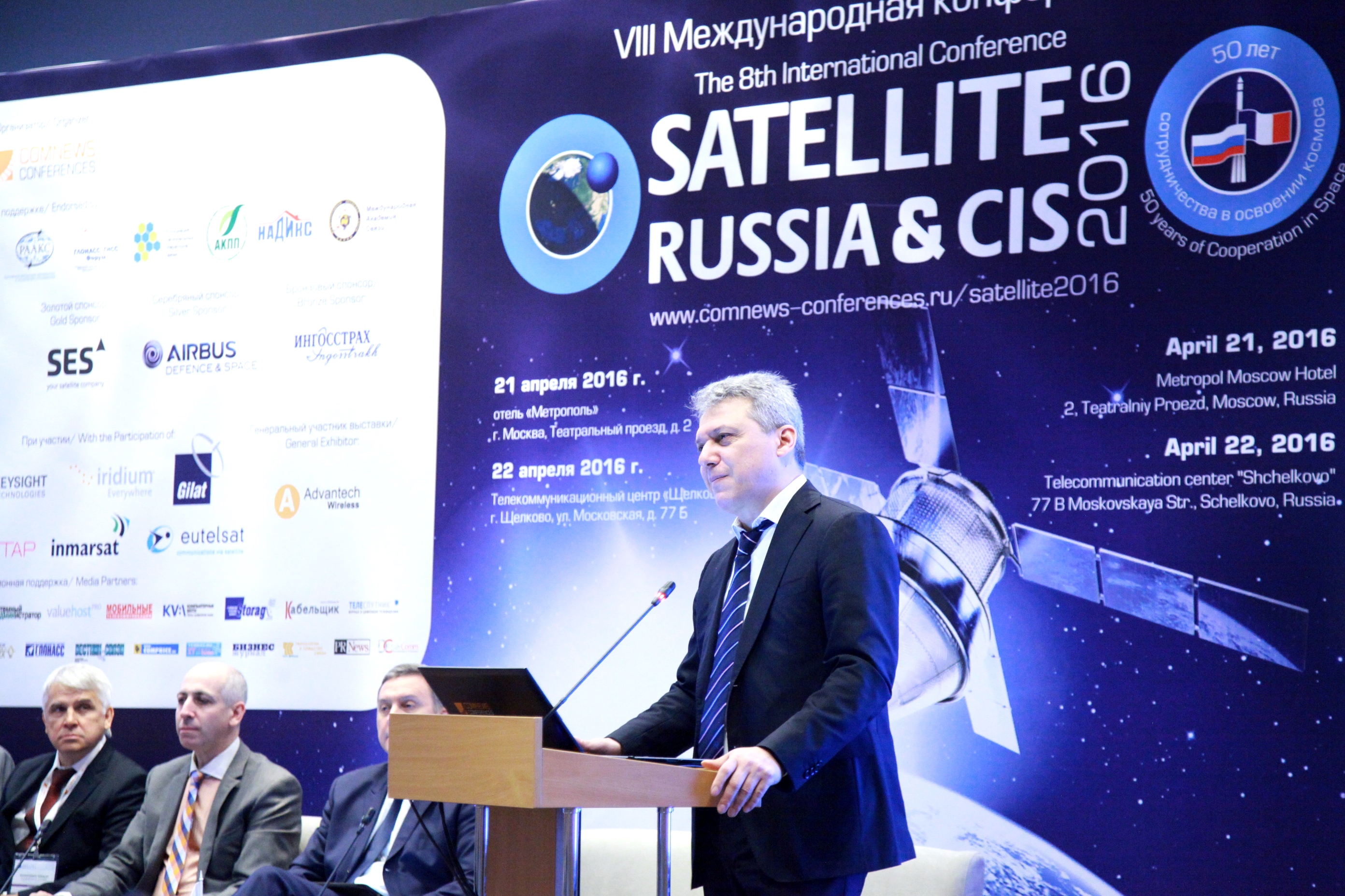ROSSVYAZ-Vystavka-1-21.04 В Москве открылась VIII Международная конференции SATELLITE RUSSIA & CIS 2016