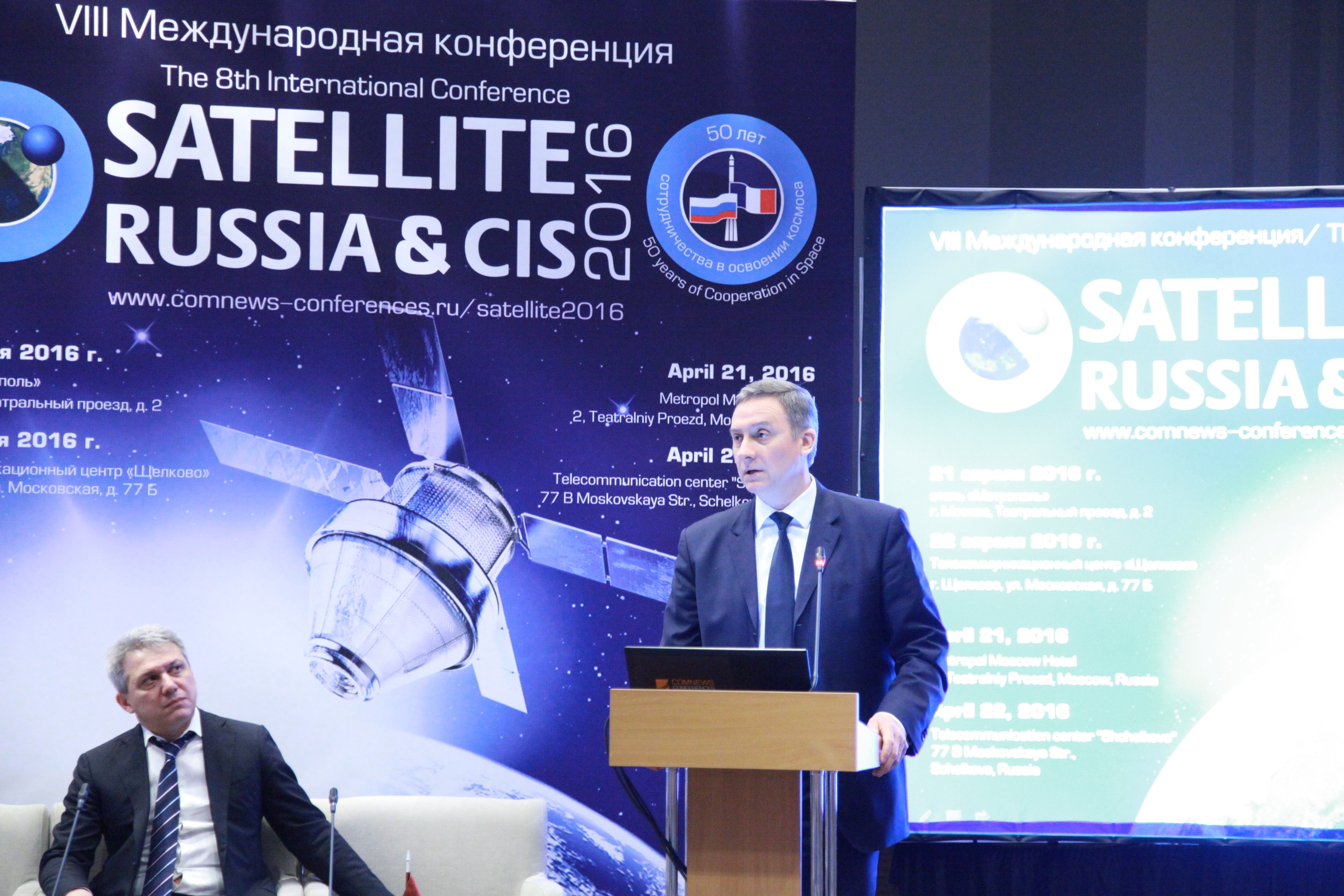 ROSSVYAZ-Vystavka-2-21.04 В Москве открылась VIII Международная конференции SATELLITE RUSSIA & CIS 2016