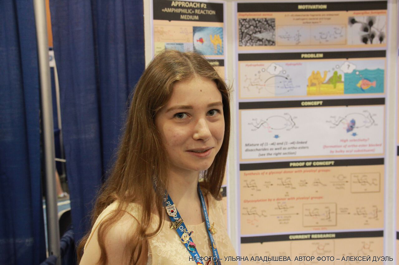 Aladysheva-Ulyana Российские школьники стали призерами международного конкурса Intel ISEF 2016
