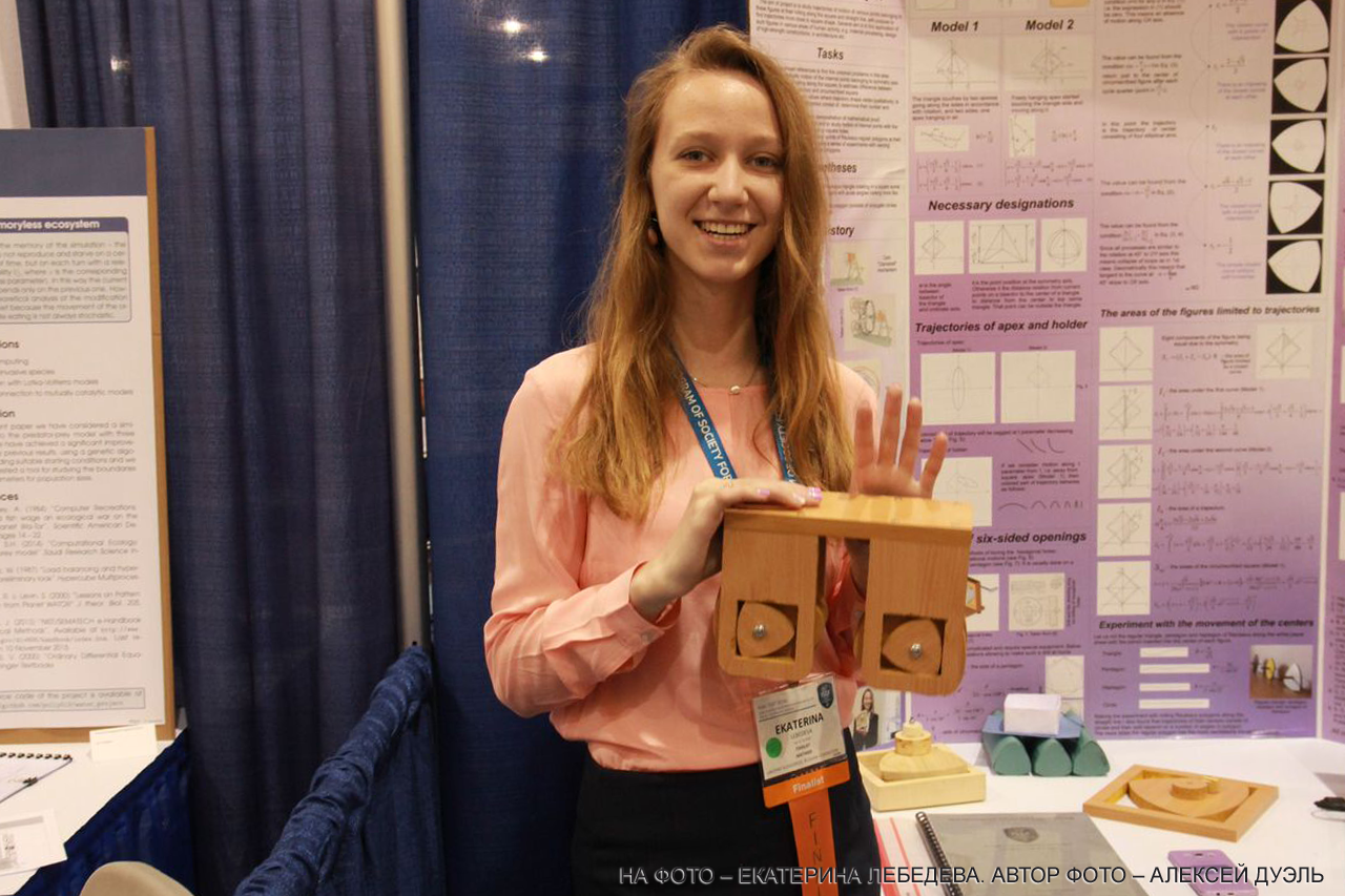Ekaterina-Lebedeva Российские школьники стали призерами международного конкурса Intel ISEF 2016