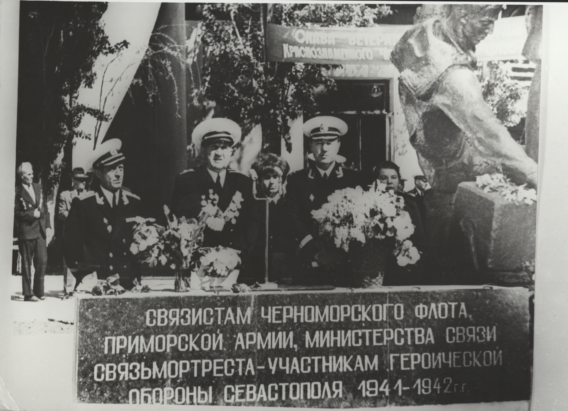 SEVASTOPOL-1.-2 Связь в осажденном Севастополе