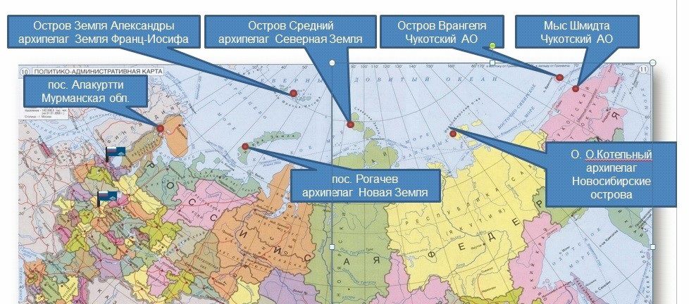 Zhukova_3 Применение системы спутниковой связи специального назначения в Арктической зоне