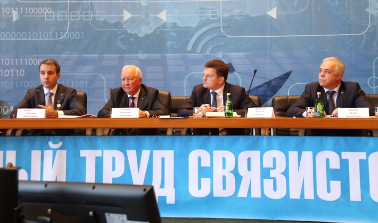 IMG_7992________ V Заседание ЦК Профсоюза работников связи России