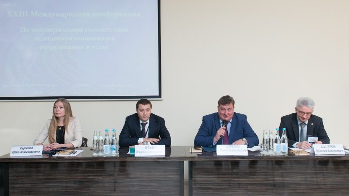 ROSSVYAZ-05.10.17 Международная конференция по подтверждению соответствия инфокоммуникационного оборудования и услуг