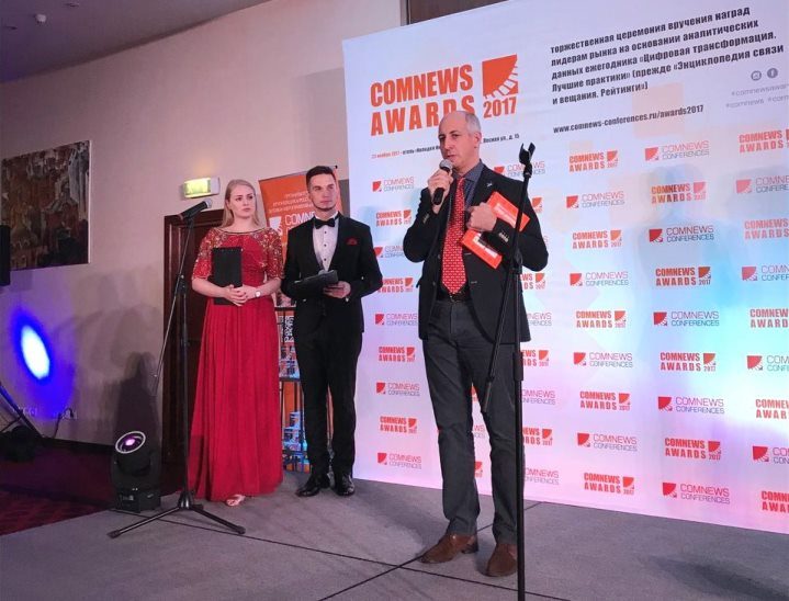 img_3309 ГП КС – лауреат отраслевой премии «COMNEWS AWARDS 2017»