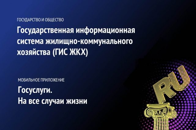 premiya-runeta-2017 Проекты Минкомсвязи стали лауреатами «Премии Рунета-2017»