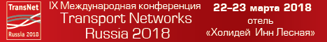 0 Неделя до TransNet’18