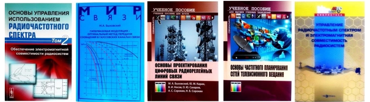 Byhovskij-1 Юбилей ученого: Марку Ароновичу Быховскому 80 лет
