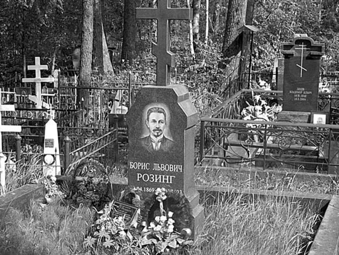 Rozing-12 Пионер электросвязи Борис Львович Розинг