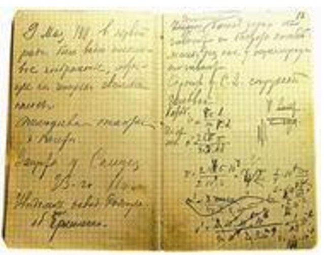 Rozing-5 Пионер электросвязи Борис Львович Розинг