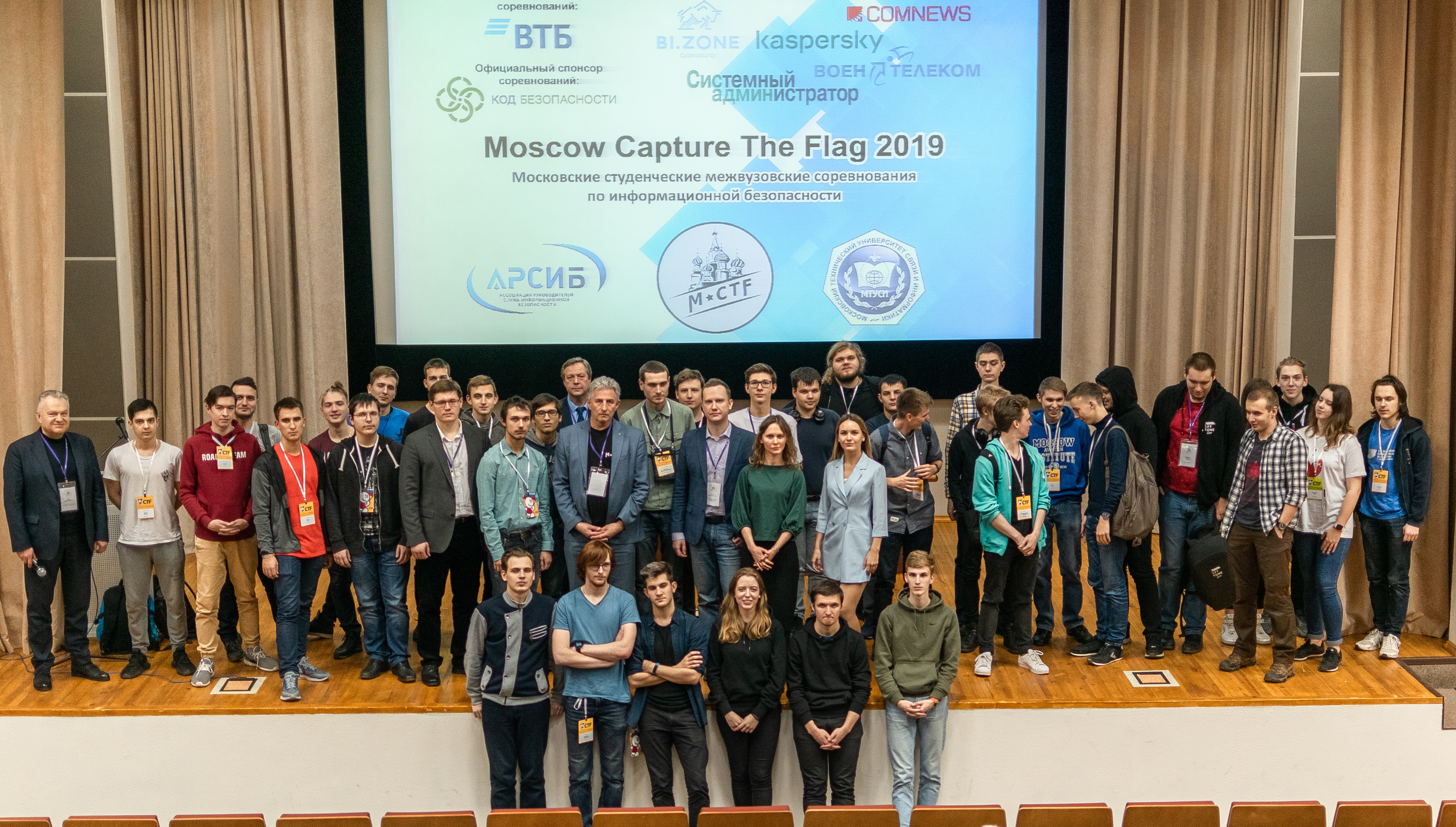 MTUSI-15.11.19-1 В МТУСИ прошел финал MOSCOW CAPTURE THE FLAG 2019
