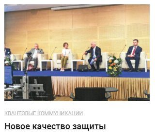 2021-07-16-19.12.17-elsv.ru-1065be14112f МТУСИ впервые провел этап чемпионата World Skills по квантовым технологиям