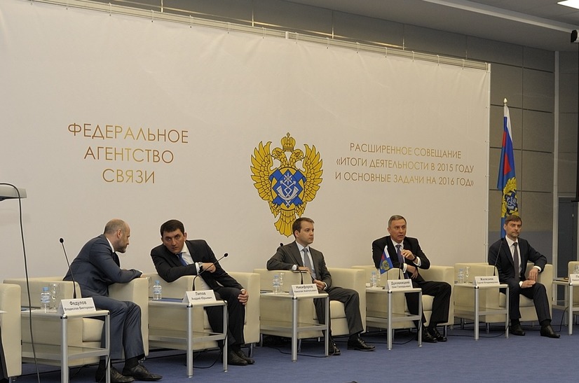 RS-4 Состоялось расширенное совещание Россвязи по итогам деятельности за 2015 год