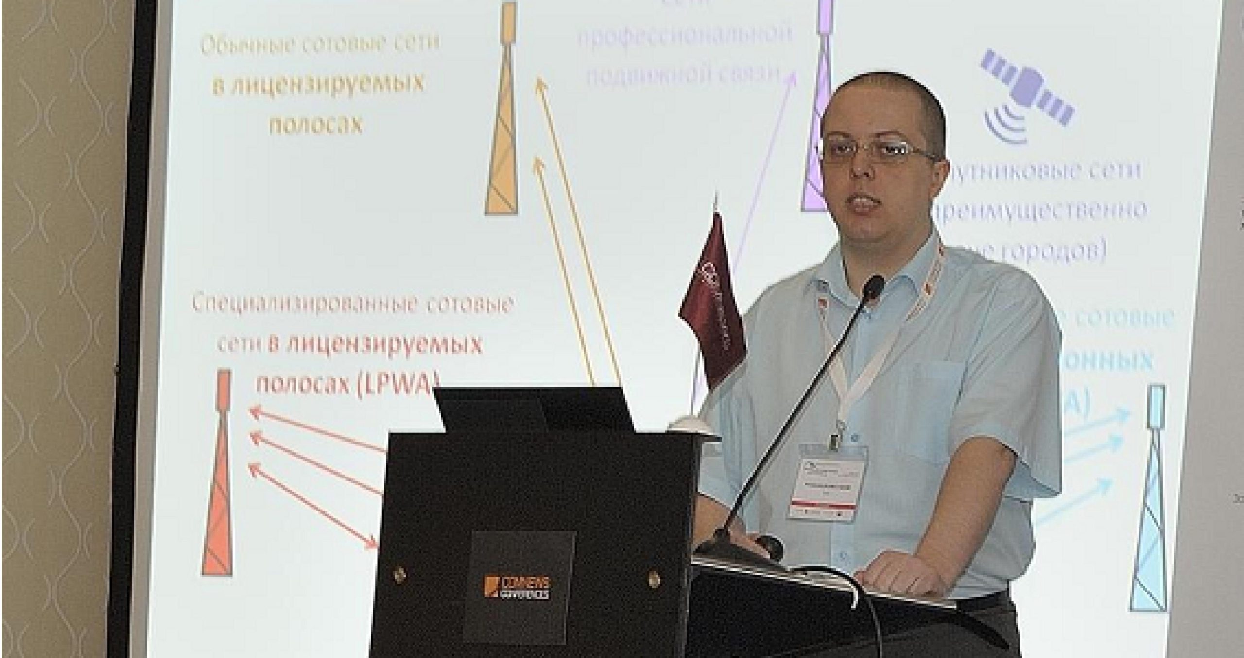 Wireless-Russia-Forum-1-1-1-scaled Wireless Russia Forum 2016: 4G, 5G & Beyond