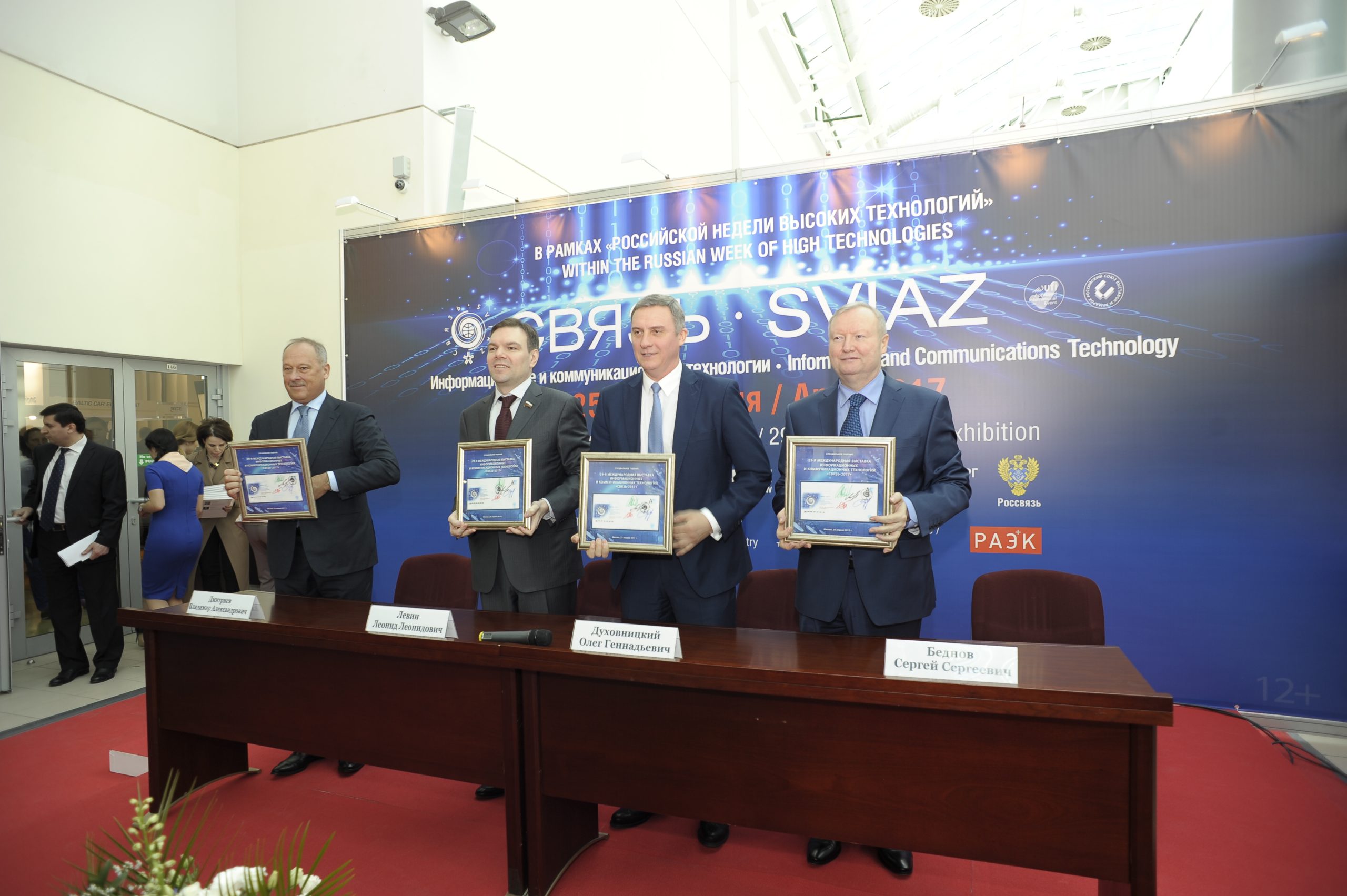 GAN8410-scaled «Связь-2017» представляет новейшие информационные технологии