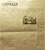 SPUTNIK-1 4 октября – День начала космической эры человечества