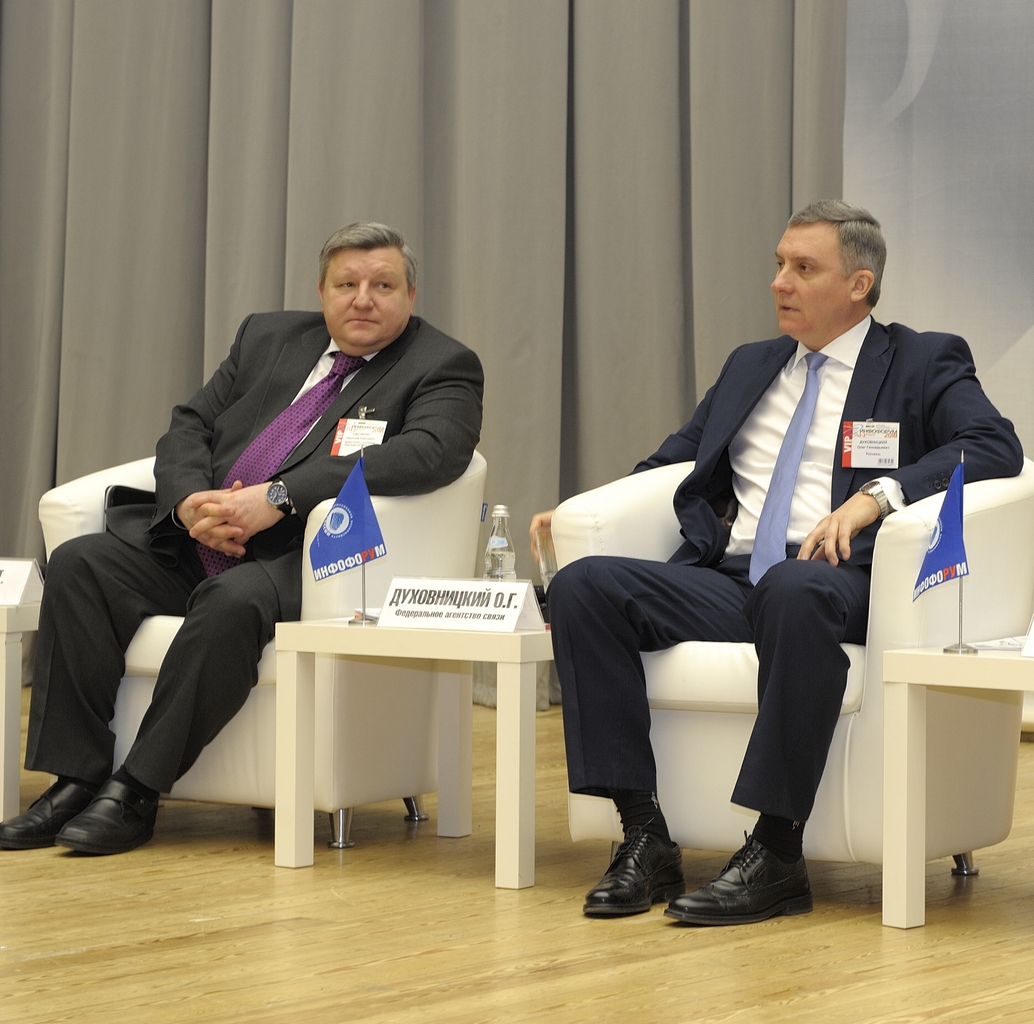 GAN1269 «Инфофорум-2018»