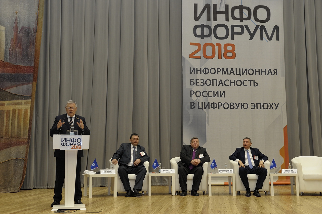 GAN1276-1 «Инфофорум-2018»