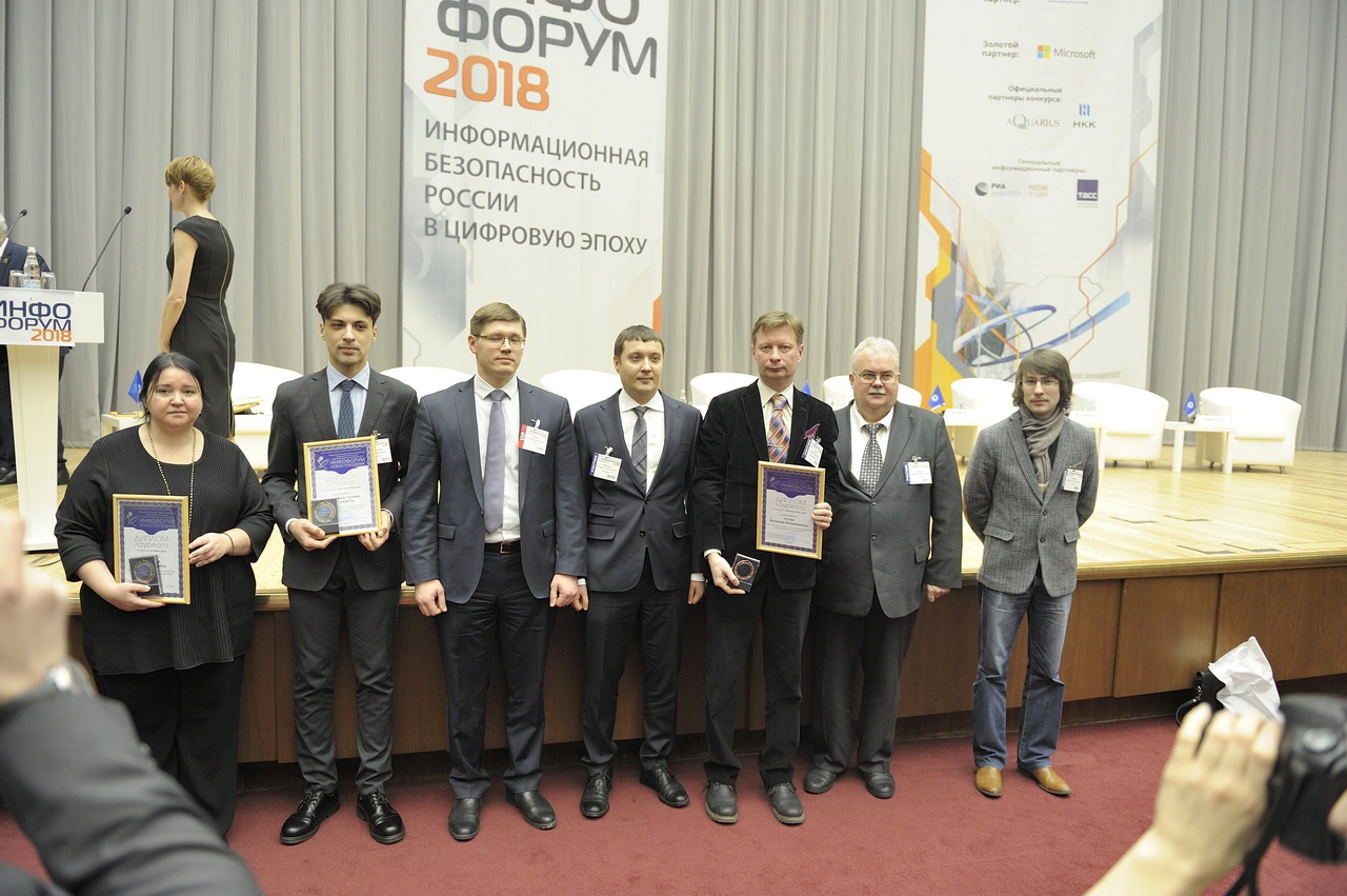 GAN1325-1 «Инфофорум-2018»