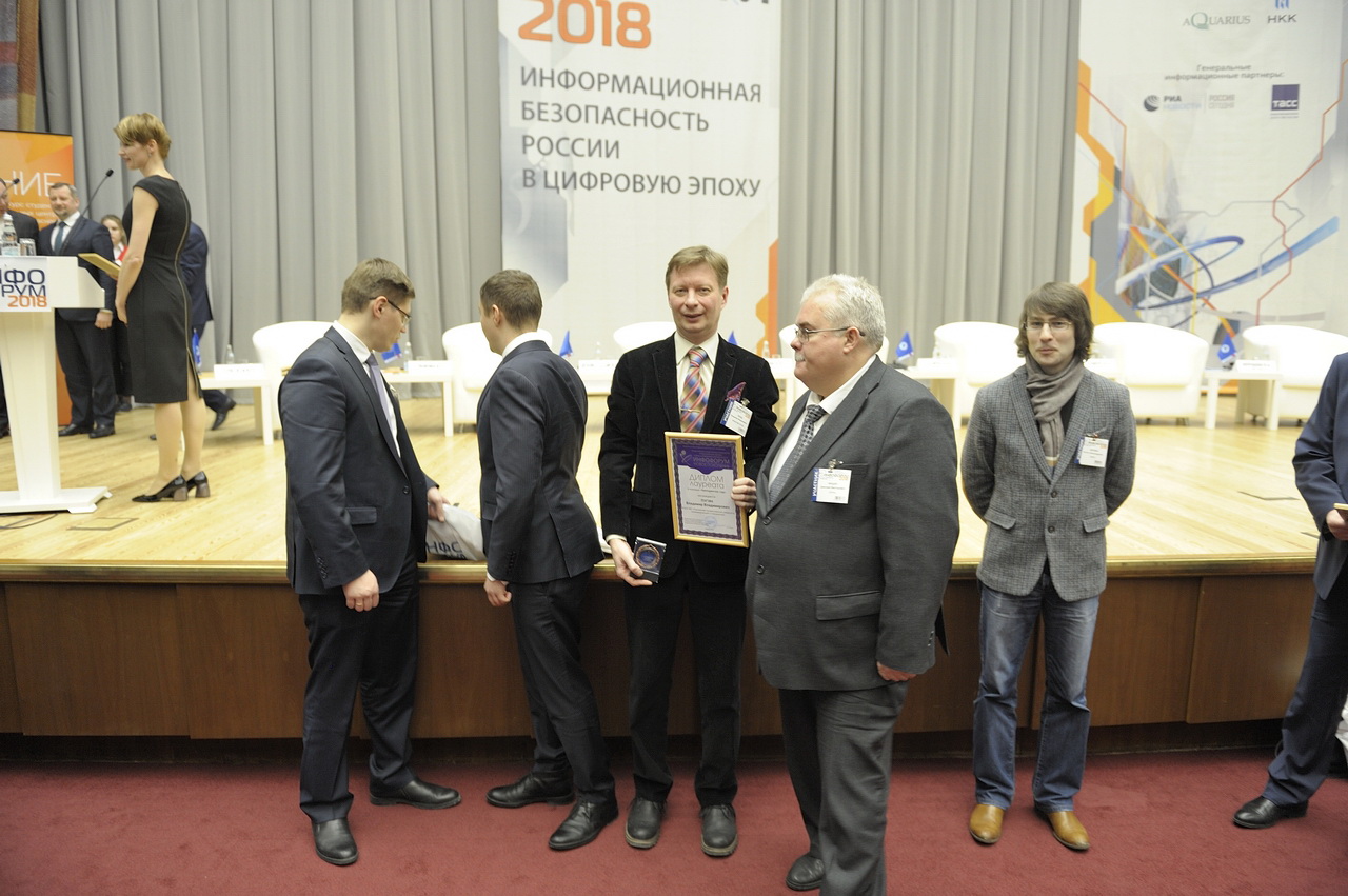 GAN1326-1 «Инфофорум-2018»