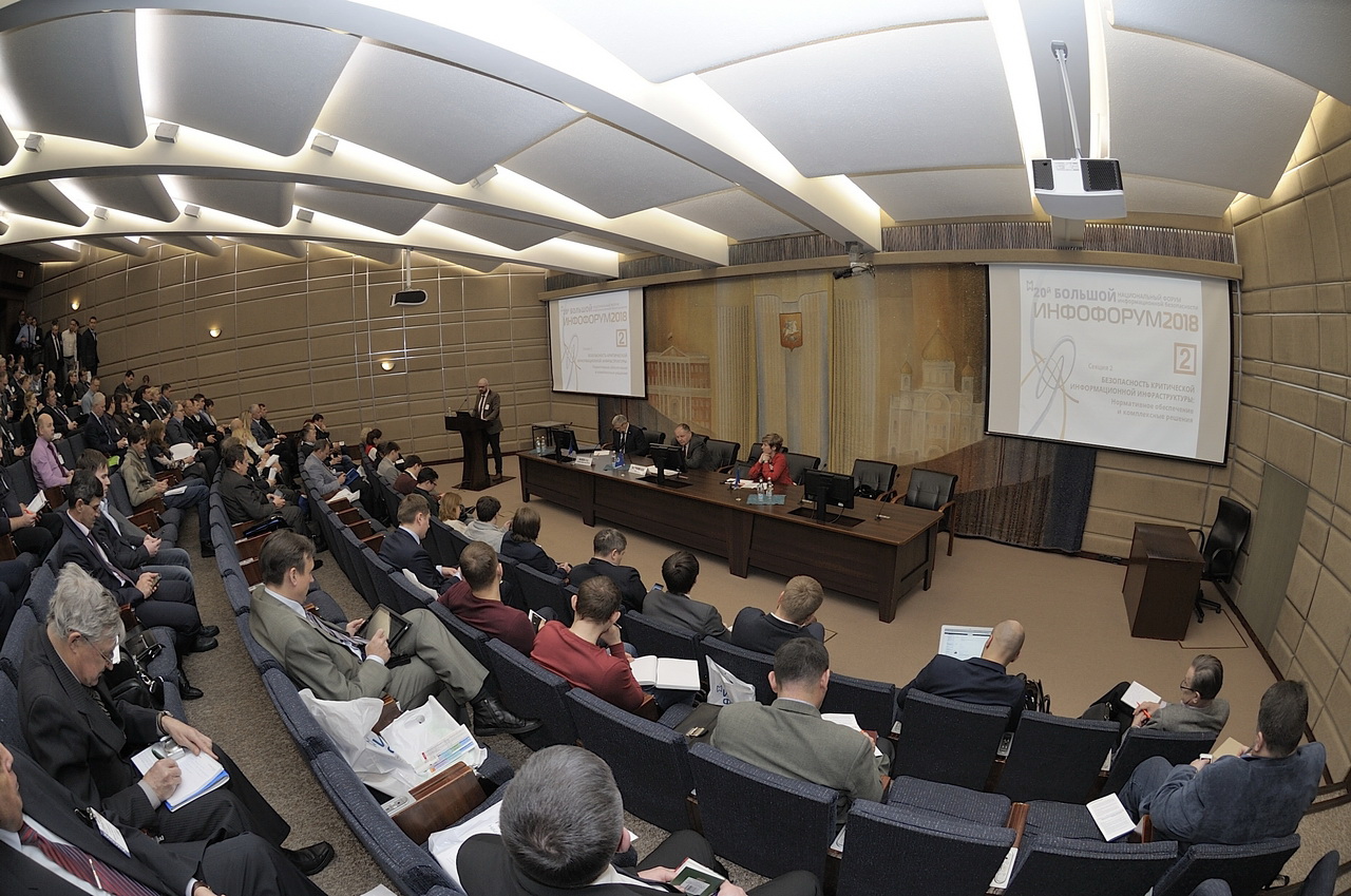 GAN1332-2 «Инфофорум-2018»