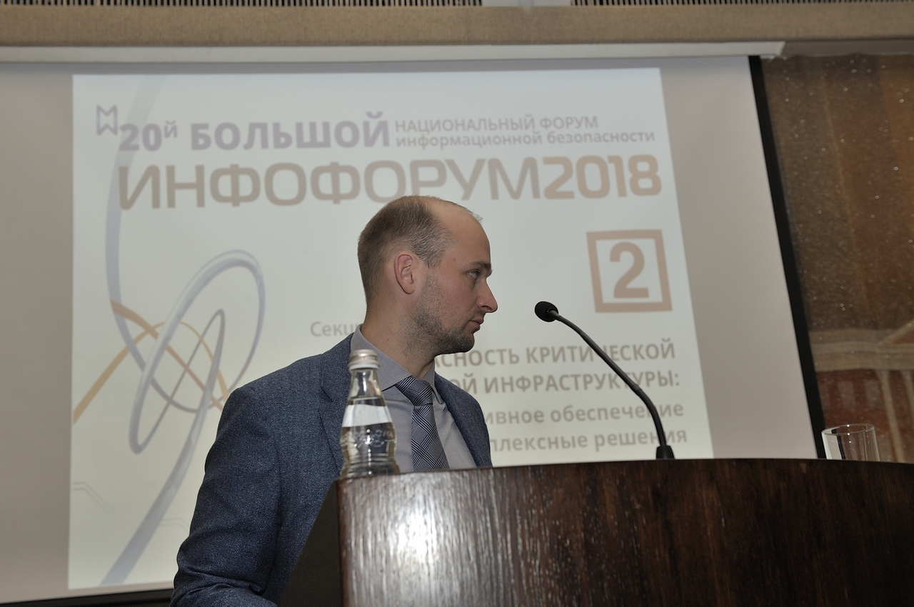 GAN1369 «Инфофорум-2018»