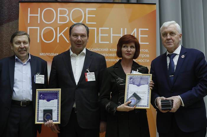 Novoe-pokolenie 20-й Большой Национальный форум информационной безопасности «Инфофорум-2018». Итоги