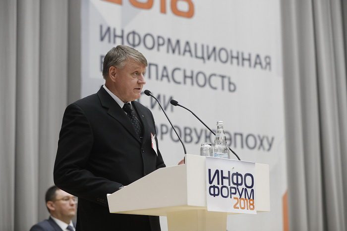 Zubarev 20-й Большой Национальный форум информационной безопасности «Инфофорум-2018». Итоги