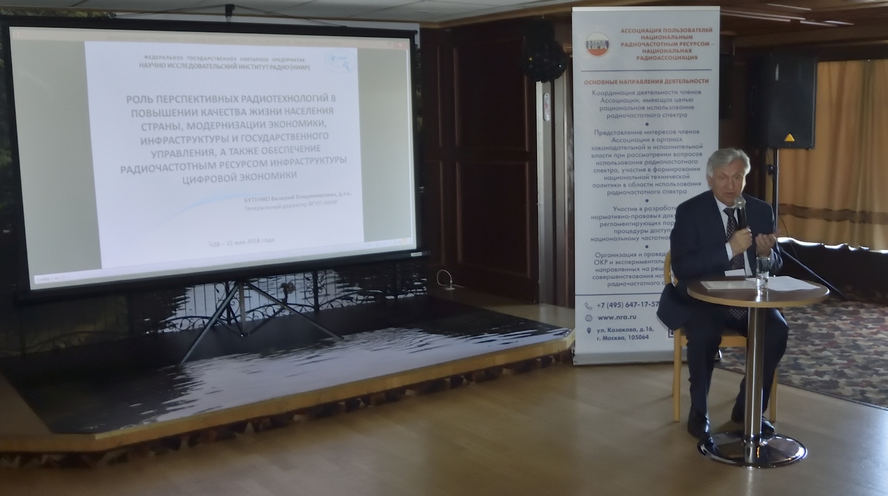 DSC4279 Национальная радиоассоциация отвечает на вызовы цифровой экономики