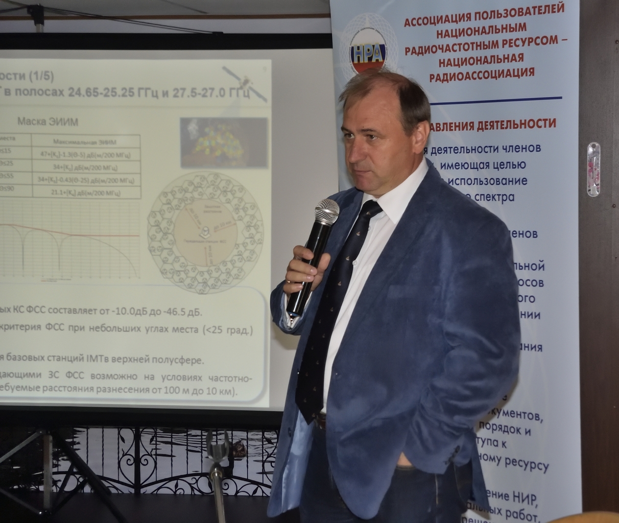 DSC4315 Национальная радиоассоциация отвечает на вызовы цифровой экономики