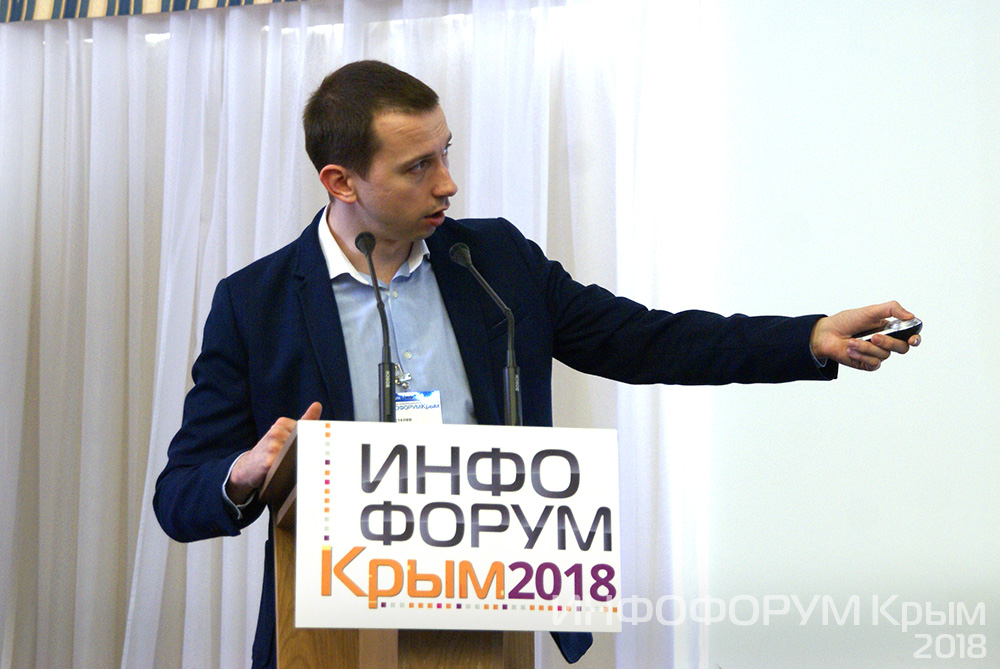 Korostylev «Инфофорум-Крым» подвел итоги