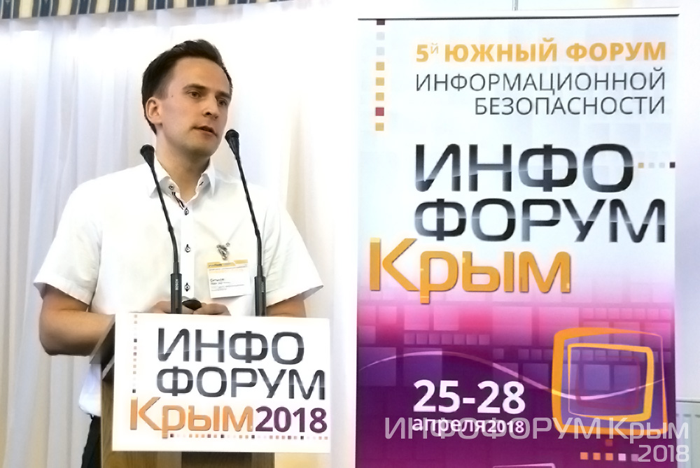 Sitkov «Инфофорум-Крым» подвел итоги