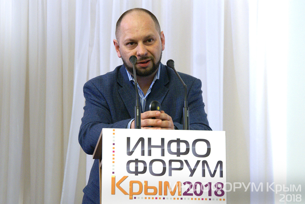 Vahonin «Инфофорум-Крым» подвел итоги