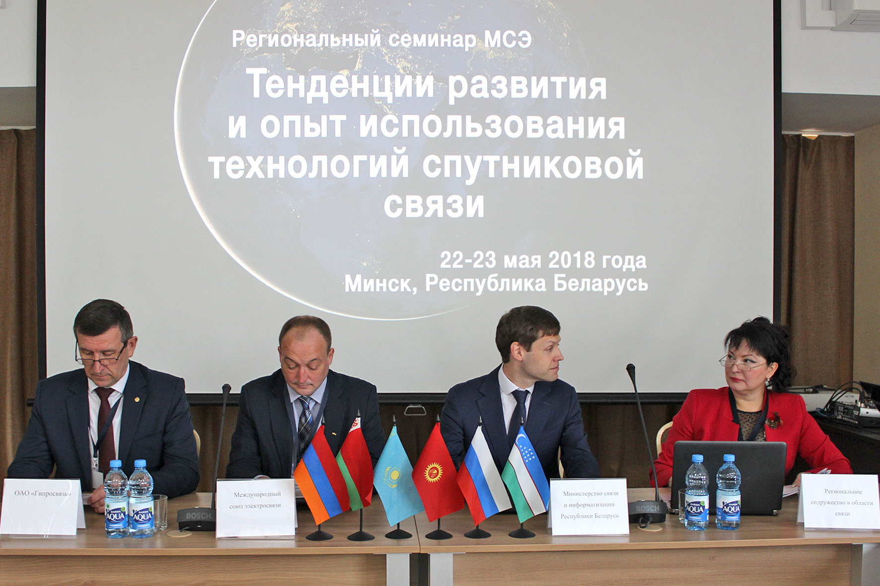 itu-workshop-minsk-22-23-may-2018-15_41417130185_o Тенденции развития и опыт использования технологий спутниковой связи обсудили в Минске