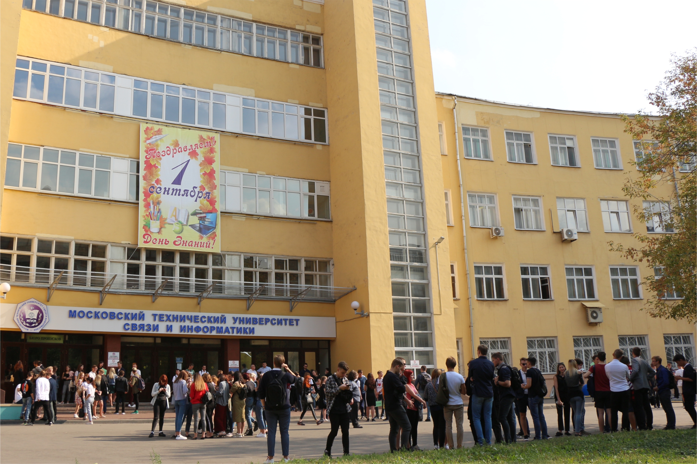 ROSSVYAZ-31.09.19-3 В МТУСИ состоялось «Посвящение в студенты»
