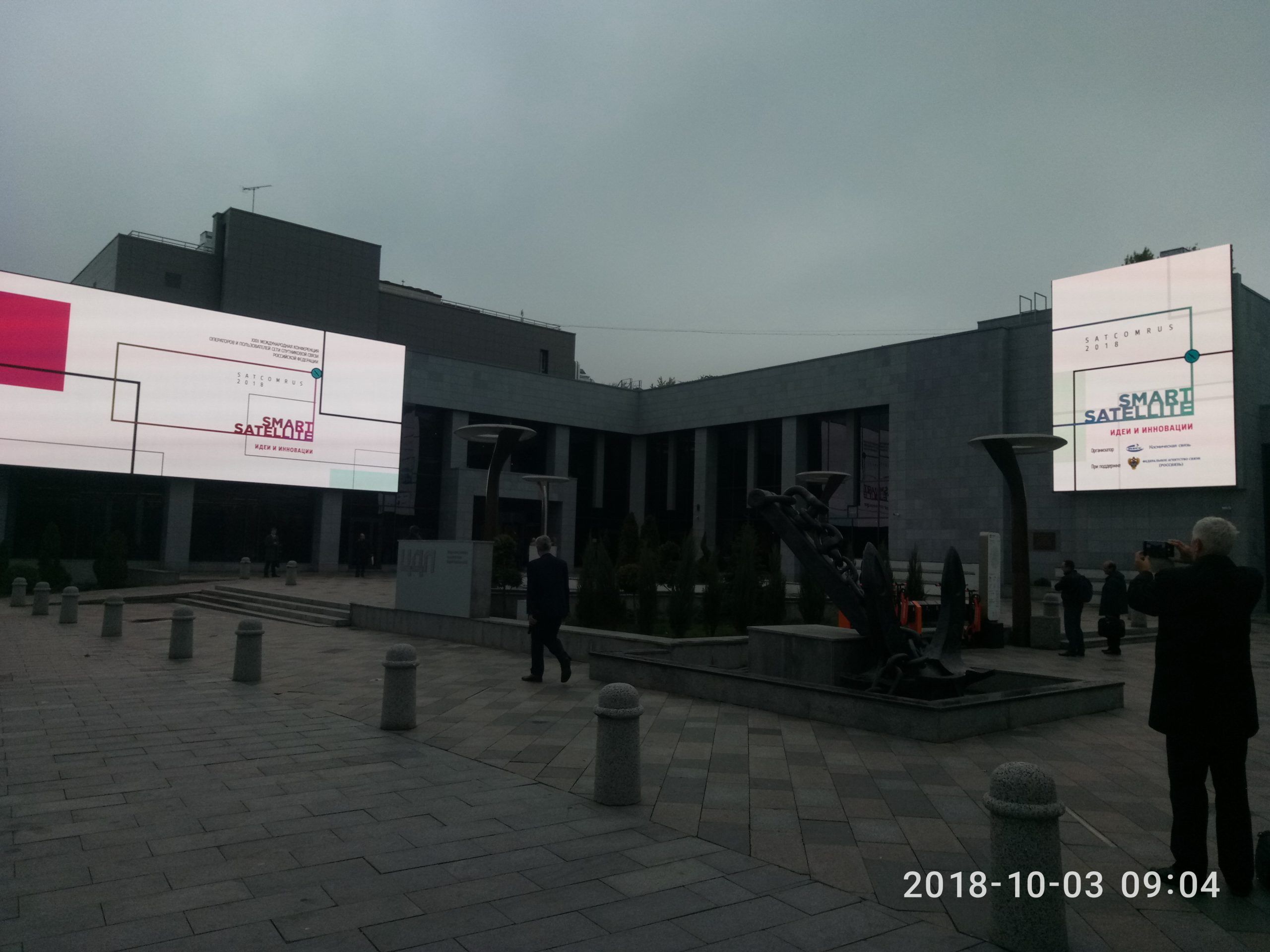 Satkomrus-2018-2-scaled В Москве проходит конференция «SATCOMRUS 2018»