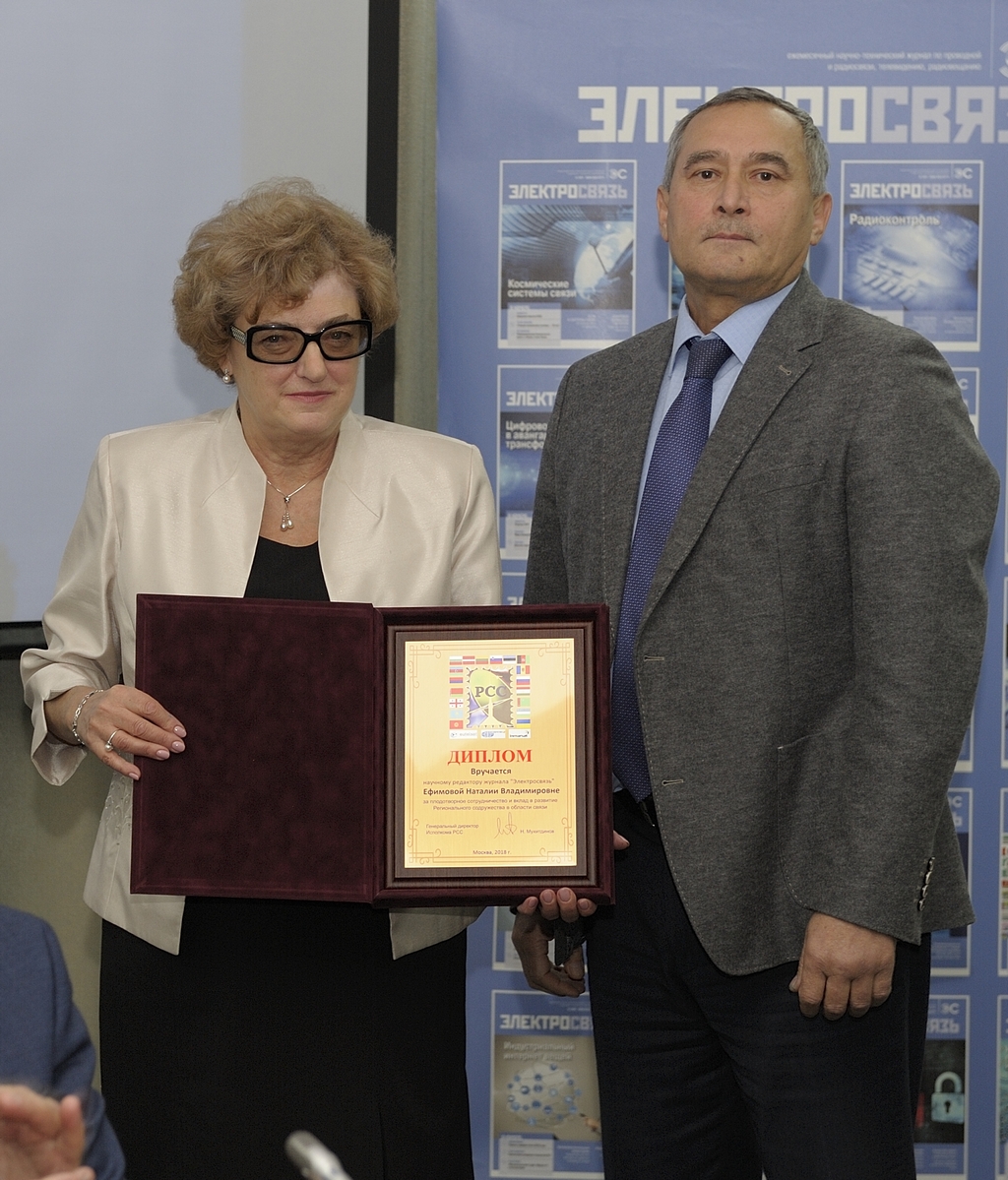 Konvertirovano_012 Отраслевому журналу «Электросвязь» – 85 лет!