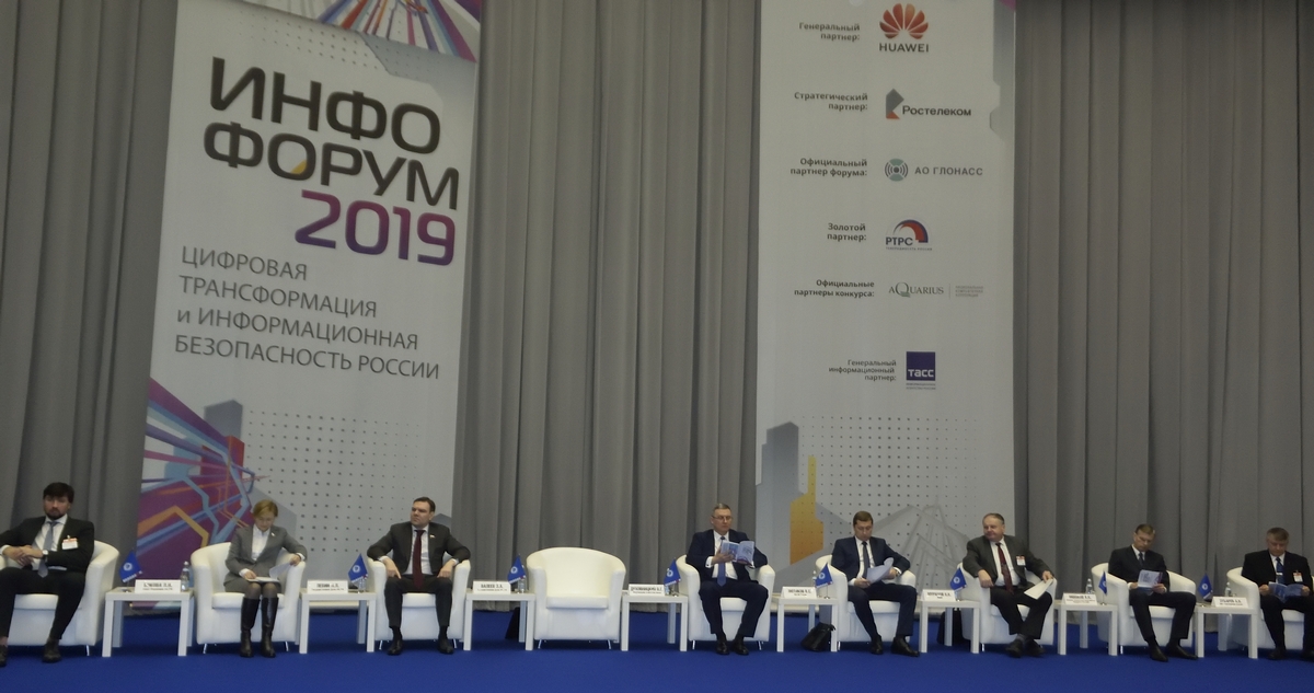 DSC5381 В Москве работает «Инфофорум – 2019»