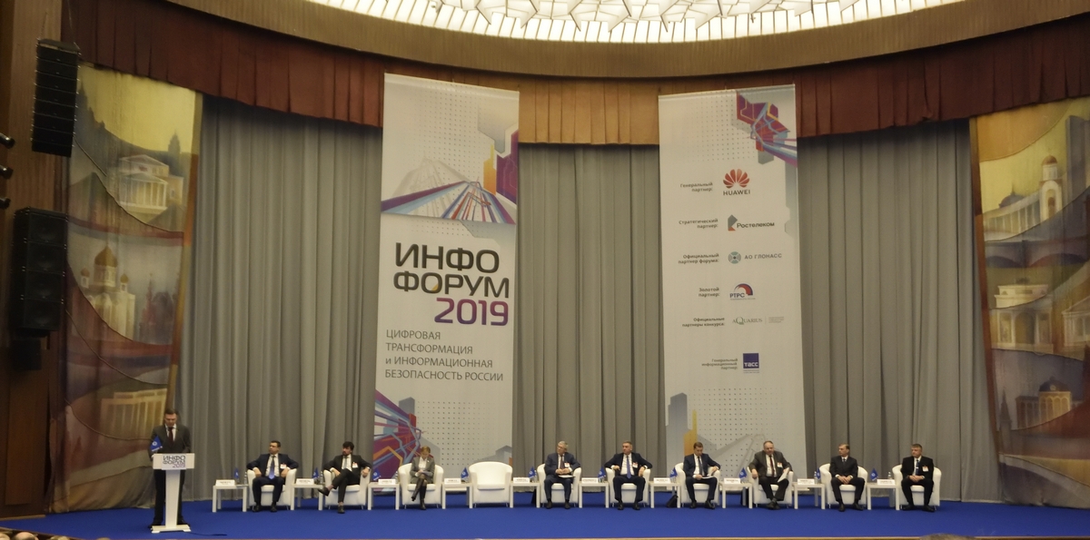 DSC5386 В Москве работает «Инфофорум – 2019»