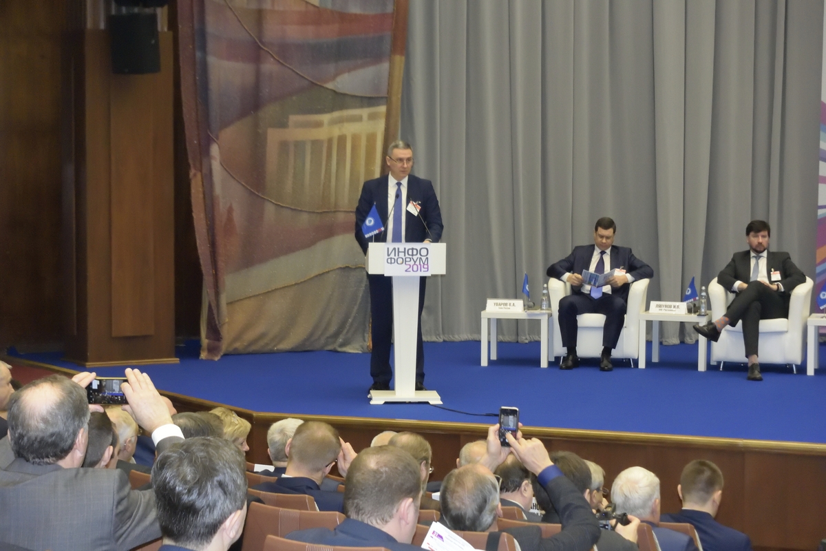 DSC5388 В Москве работает «Инфофорум – 2019»