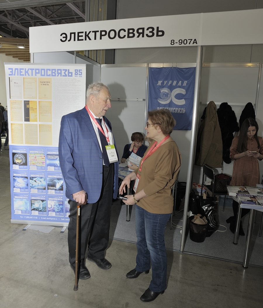 GAN4032 Журнал «Электросвязь» принял участие в CSTB.Telecom & Media’2019