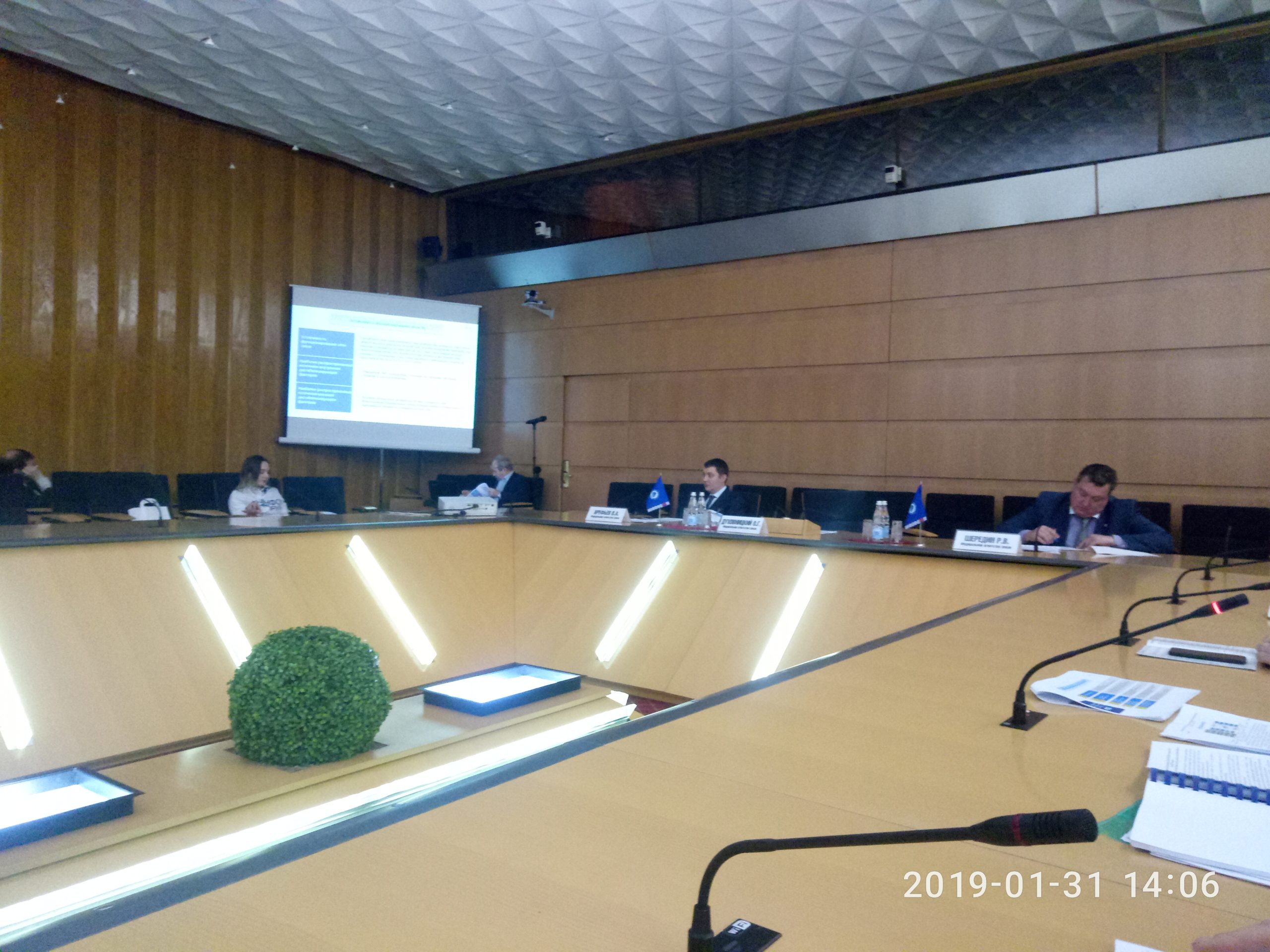 P90131-140623-scaled В Москве работает «Инфофорум – 2019»