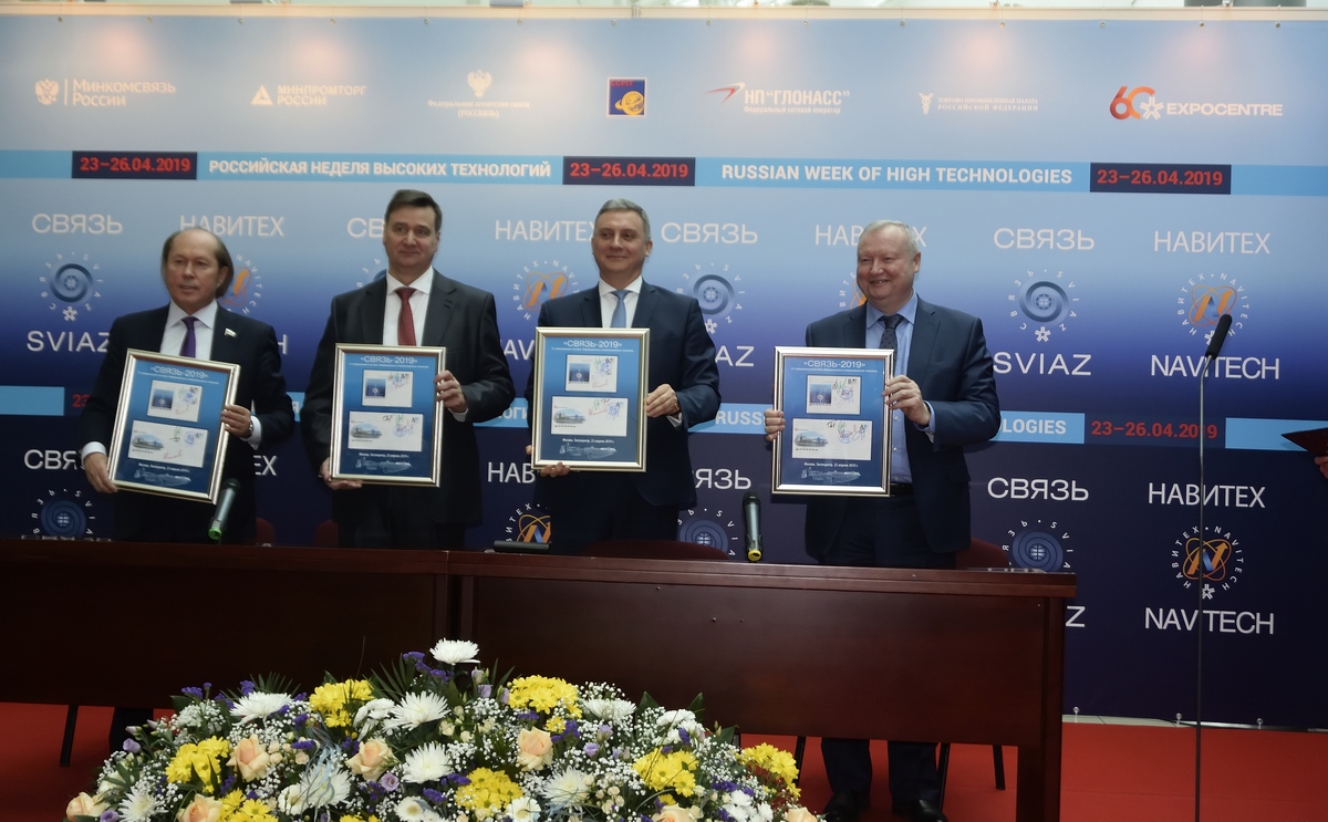 Konvertirovano_005 В Москве стартовала 31-я международная выставка «Связь-2019»