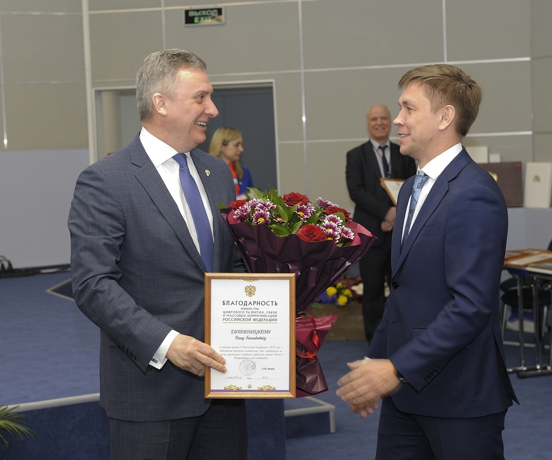 Konvertirovano_011-1 Состоялось Расширенное совещание Россвязи по итогам деятельности за 2018 год