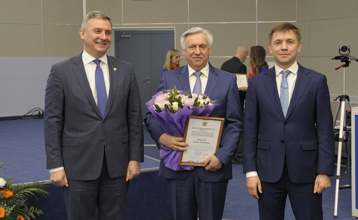 Konvertirovano_012 Состоялось Расширенное совещание Россвязи по итогам деятельности за 2018 год