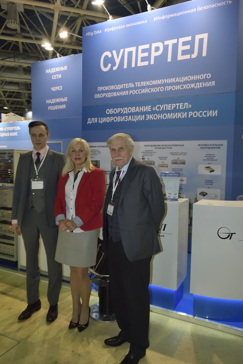 Konvertirovano_025-1 Журнал «Электросвязь» на выставке «Связь-2020»